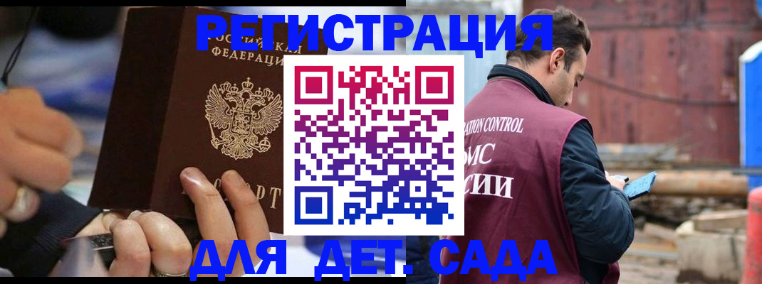 прописка законно в Медногорске